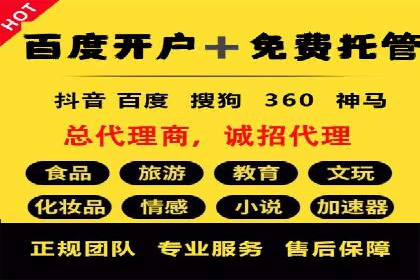 百度推广平台在餐饮行业的营销效果案例
